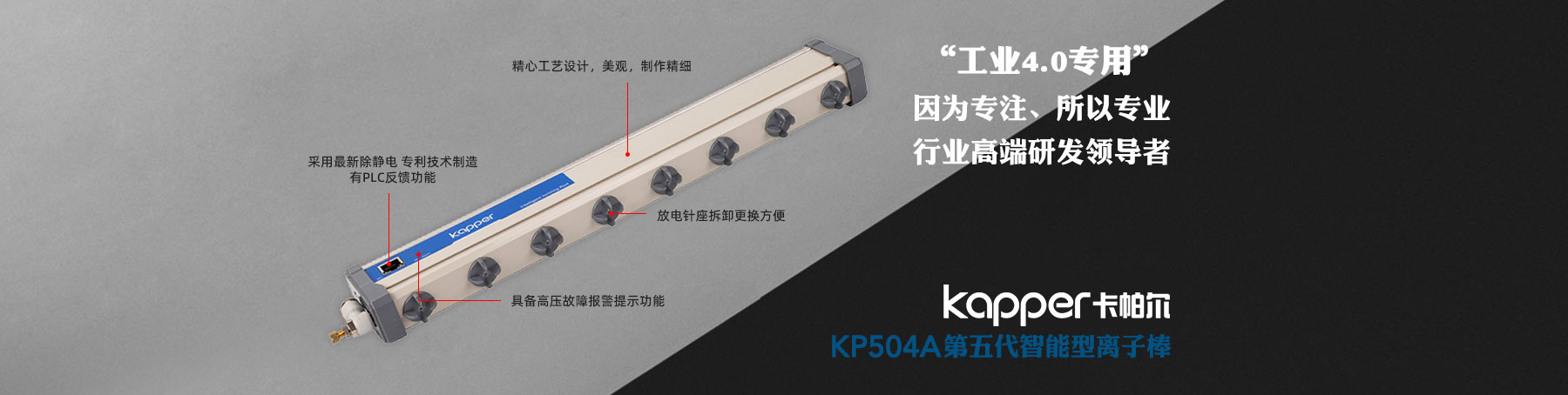 智能防静电离子棒设备