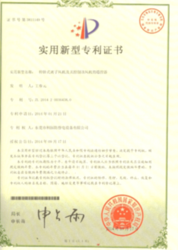 The patent certificate